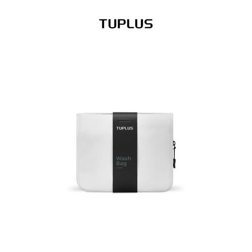 TUPLUS途加【收纳】杜邦纸洗漱包 商品图1