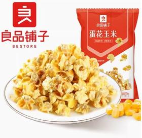 良品铺子蛋花玉米55g