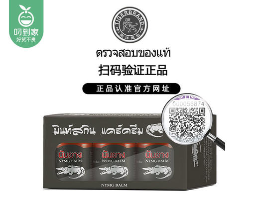 南洋万金鳄鱼膏（14g*3瓶/盒） 商品图3