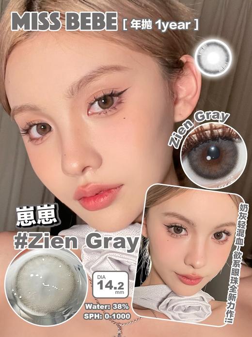 Missbebe 囡囡/绵绵/崽崽/乖乖 年抛 直径14.2mm 着色13.6mm 含水38% 基弧8.6 商品图7