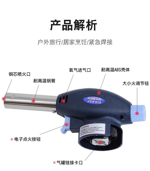 【点火枪】户外露营烧猪毛喷枪喷火器烧烤家用卡式炉气罐烘培碳炉喷枪头/个 商品图1