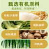 九洲丰园有机香菇菜包300克（6只） 商品缩略图2