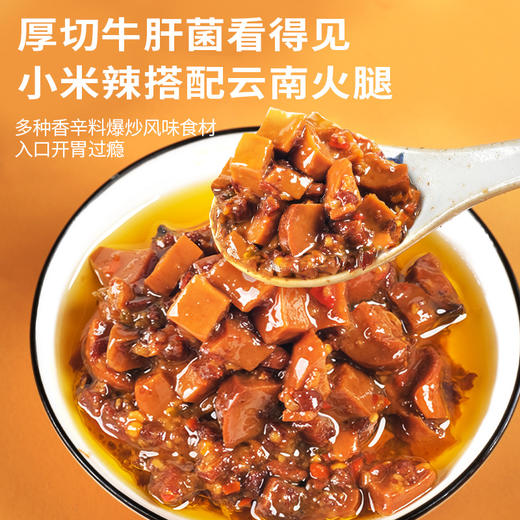 德和小米辣厚切牛肝菌云腿酱145g 下饭酱香辣酱#云南菌子 商品图1
