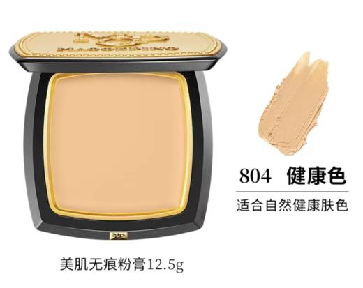 中国 Maogeping/毛戈平光感美肌无痕粉膏12.5g  #801/#802/803/#804 版本随机发 商品图3