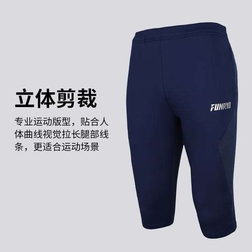 蜂锐FUNRY足球运动七分裤透气弹力跑步休闲健身速干收腿裤男 商品图4