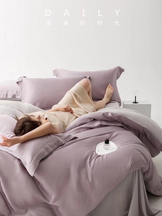 利路米夏季莱赛尔柔滑凉爽60S纯色天丝四件套丁香紫 商品图0