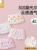 贝肽斯女童内裤夏季薄款女孩四角短裤儿童中大童平角裤a类4条装 商品缩略图0