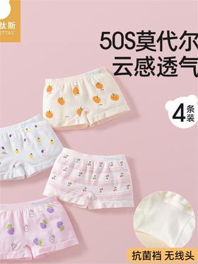 贝肽斯女童内裤夏季薄款女孩四角短裤儿童中大童平角裤a类4条装