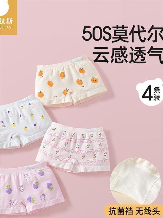 贝肽斯女童内裤夏季薄款女孩四角短裤儿童中大童平角裤a类4条装 商品图0