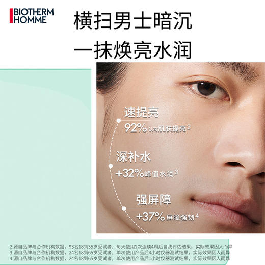 碧欧泉（BIOTHERM）男士全新水动力保湿乳 商品图2