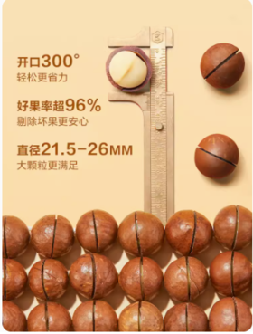 良品铺子夏威夷果奶香味60g