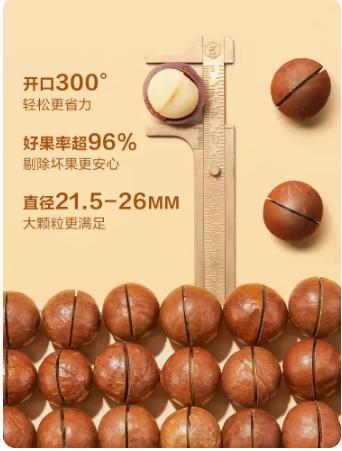 良品铺子夏威夷果奶香味60g 商品图0