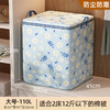 【 3个39.9！！秋冬换季必备  430L容量】大容量收纳袋家用搬家打包袋 装被子衣物收纳整理箱衣柜手提收纳袋-QQ ry 商品缩略图6