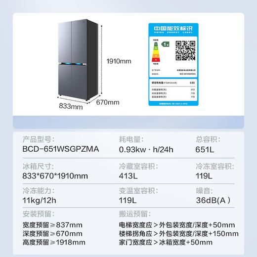 美的（Midea）微晶系列无缝嵌入式冰箱十字四开门家用超薄一级变频大容量除菌净味口感保鲜BCD-651WSGPZMA 宁静灰 商品图7
