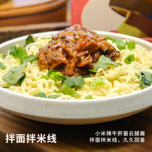 德和小米辣厚切牛肝菌云腿酱145g 下饭酱香辣酱#云南菌子 商品图3