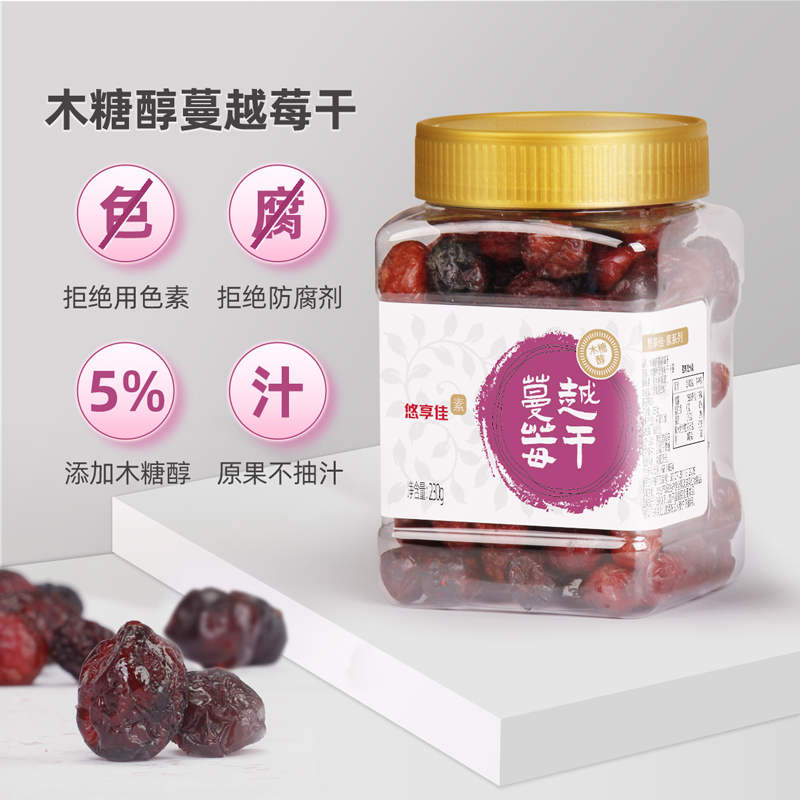 悠享佳木糖醇蔓越莓干230克、蓝莓干330克 整粒黑龙江大果零食即食果干蜜饯罐装