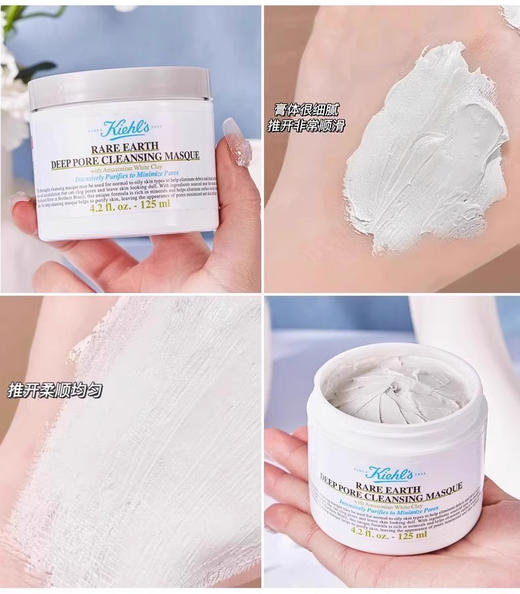 【9.13王炸割肉价】科颜氏亚马逊白泥面膜 去黑头缩毛孔125ml（限制26年1月） 商品图1