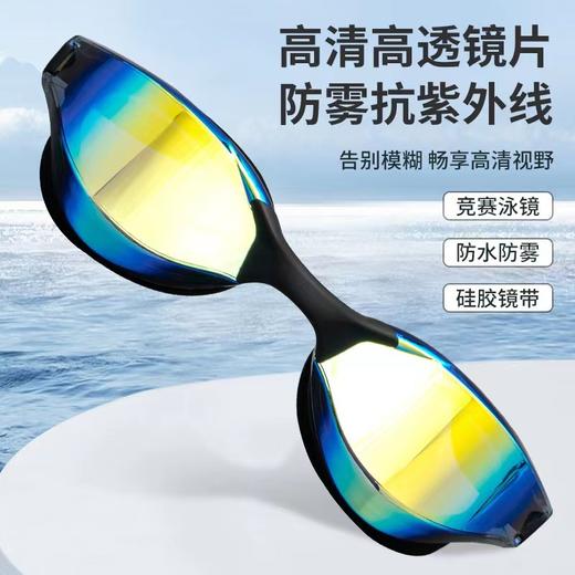 【高清泳镜成人款 防雾电镀游泳眼镜】硅胶防水 专业赛镜竞速游泳镜  商品图0