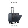 TUPLUS途加【即刻S】16寸铝镁合金旅行箱 商品缩略图1