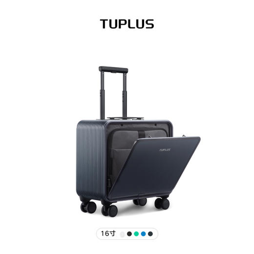 TUPLUS途加【即刻S】16寸铝镁合金旅行箱 商品图1