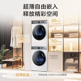 海尔（Haier）云溪386W洗烘套装 10KG精华洗滚筒洗衣机+双擎热泵烘干机 三变频 超薄全嵌 3D透视烘干 386W+386W