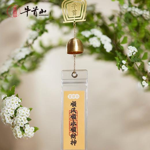 牛首山祈福风铃挂饰手工diy创意祈愿金属铃户外民宿阳台节日装饰 商品图3