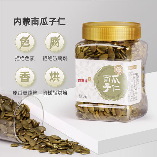 【悠享佳】南瓜子仁原味熟大颗粒烘焙孕妇零食无壳瓜籽炒货罐装坚果 商品图1
