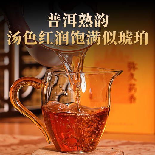 德丰昌普洱熟茶散茶【弥久药香】250克/盒 商品图3