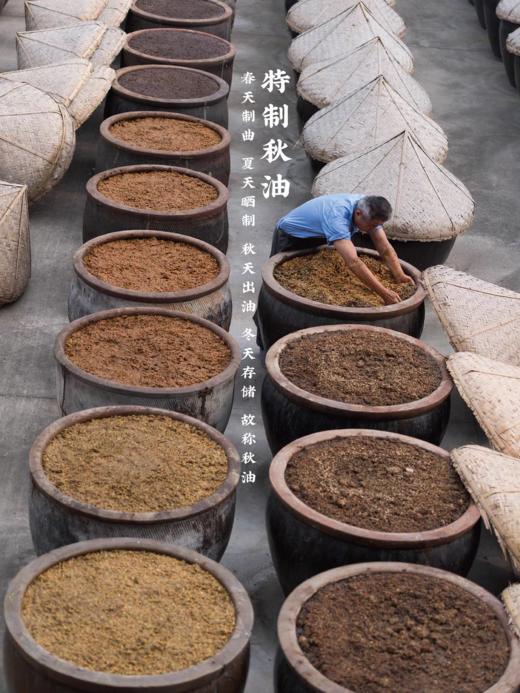 【产地直发包邮】山季—特制秋油不加糖500ML*2（生抽） 商品图1