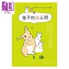 【中商原版】兔子的真心话 从情绪判读 举止反应 饲养照护到习惯养成 收录兔子想对你说的 126 则养兔*备专门情 港台原版 远流 商品缩略图1