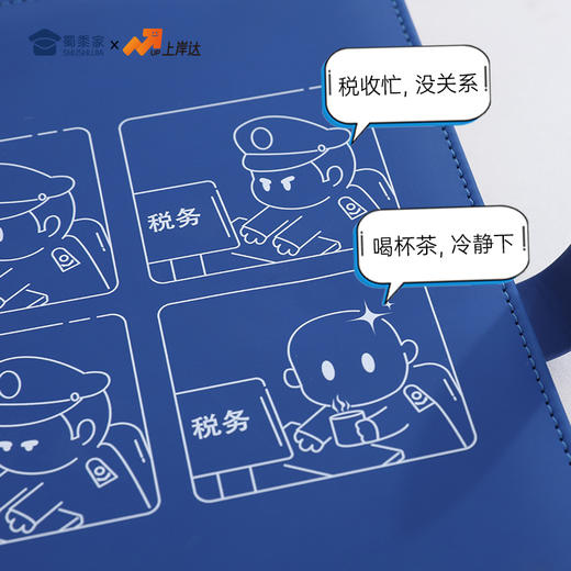 【实付满199送钥匙扣】【因公致秃税务笔记本】PU材质记事本办公用日记本 商品图2