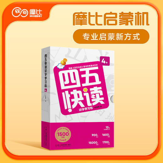 【学而思摩比启蒙机题卡】摩比启蒙机 专业启蒙新方式 商品图11