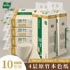 Hanky/亨奇原竹畅享本色纸实芯圆卷2000g*4层*6提 商品缩略图0