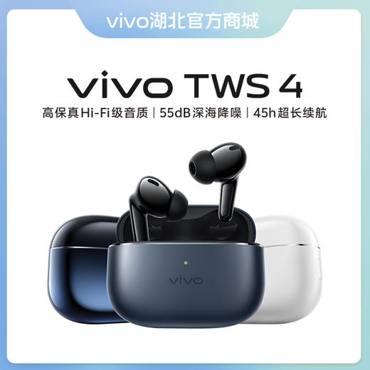 vivo TWS 4 商品图0