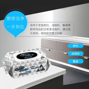 妮飘（Nepia）厨房湿巾纸巾40抽*1包去油污懒人抹布除菌99%抹即净带盖抽纸 商品图1