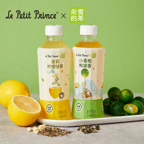 【2种口味共6瓶】臻江味&奈雪的茶小王子联名果茶 300ml/瓶