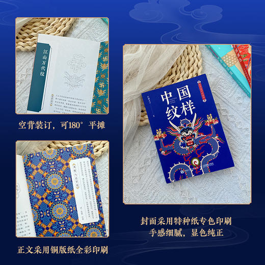红糖美学中国纹样东方美学口袋书中国经典纹样图鉴传统纹样图解可以装进口袋的传统文化普及书 商品图2