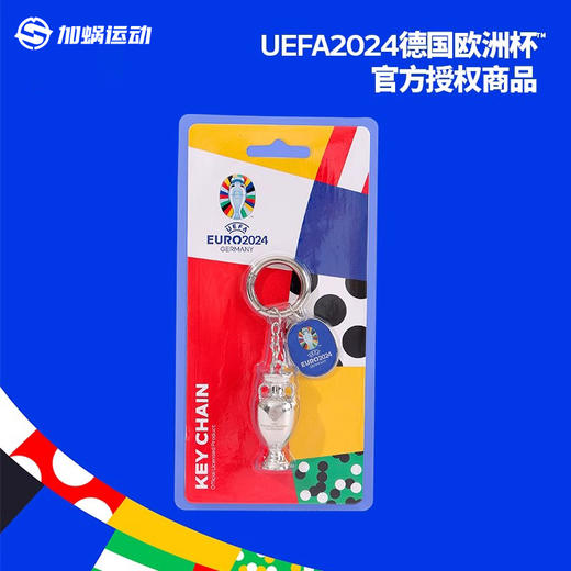 【官方正品】SFS 2024欧洲杯钥匙扣金属迷你奖杯珍藏合金德劳内杯 商品图0