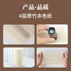 Hanky/亨奇原竹本色纸实芯压扁卷720g*3层*6提 商品缩略图4
