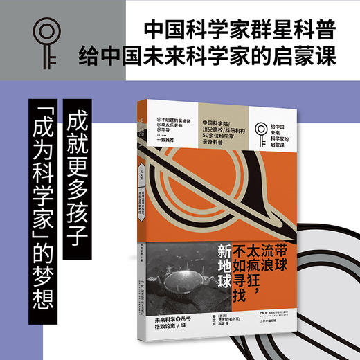 【热卖】少年zhong guo科技·未来科学+(Di一辑全5册·寄语明信片)【重磅新品】 商品图3