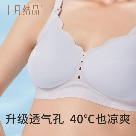 【满99-20/199-50】【小凉皮Air】十月结晶孕妇内衣哺乳夏季薄款凉感文胸罩产后专用 商品图2