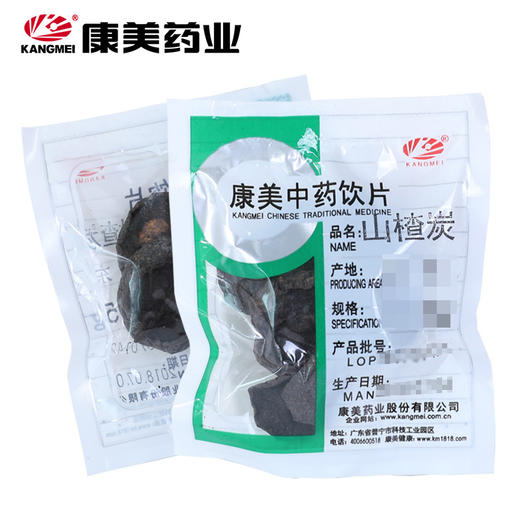 山楂炭 康美中药饮片 独立小包装 商品图0