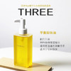 THREE新版小三卸妆油植物温和深层卸妆清洁脸部不刺激卸妆油 185mL 一瓶装 商品缩略图4