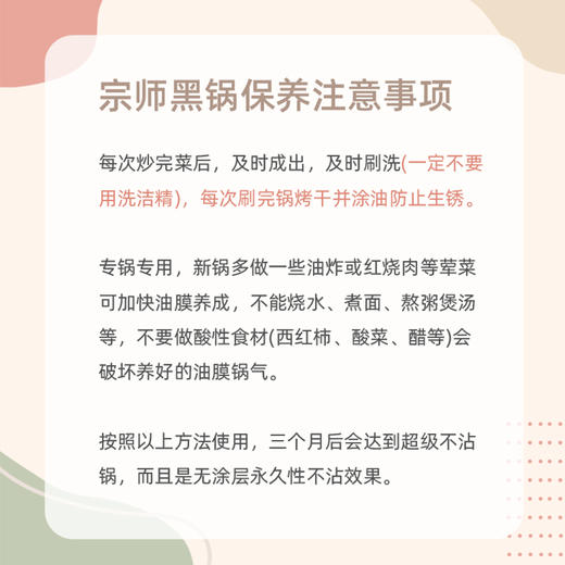 【预售3天】【章丘铁锅】我们挑了铁锅里品质款 宗师黑锅 6万多次捶打 工艺更复杂 免养锅 防腐蚀性更好 商品图7