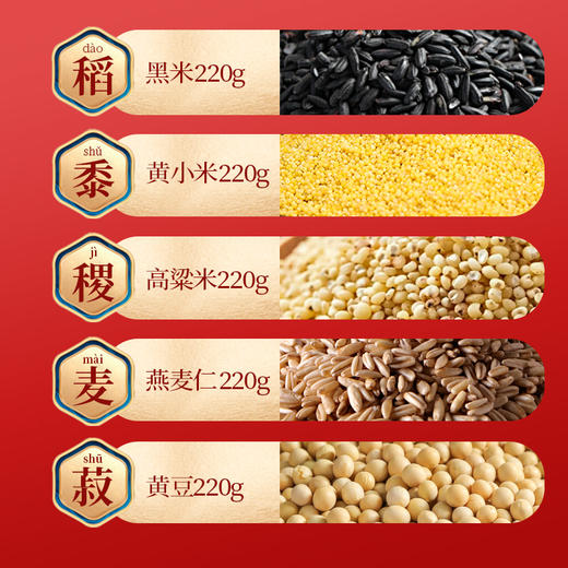 【自营】燕之坊聚福纳祥粗粮礼盒1.1kg 五谷杂粮组合装礼品 C01070011151 商品图2