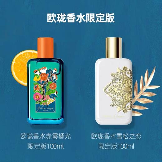 欧珑雪松之恋冰雪限定版cedre atlas香水留香淡香100ml 商品图1