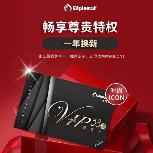 外交官牌53周年尊享卡专享奢华品质 TC-2009PC拉杆箱 商品图0