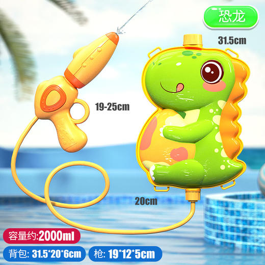 【萌娃新宠，背包水枪大战】大容量背包水枪一推一拉不费劲，锻炼手眼协调，喷水宝宝背包式呲水男孩玩水QQ父亲节礼物新年礼盒年货礼盒 商品图6