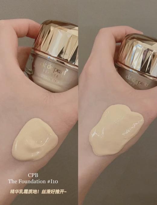 【4.20王炸割肉价】肌肤之钥CPB晶钻粉霜3ml  养肤遮瑕隐形毛孔#O10 商品图3