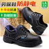 【二层牛皮】防静电劳保鞋防砸防刺穿钢包头防水 商品缩略图1